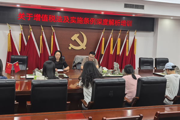 興綠園林公司開(kāi)展增值稅法及實(shí)施條例培訓(xùn)